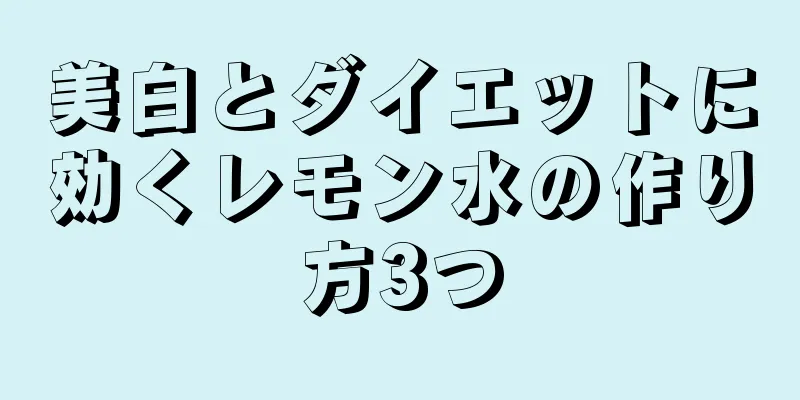 美白とダイエットに効くレモン水の作り方3つ